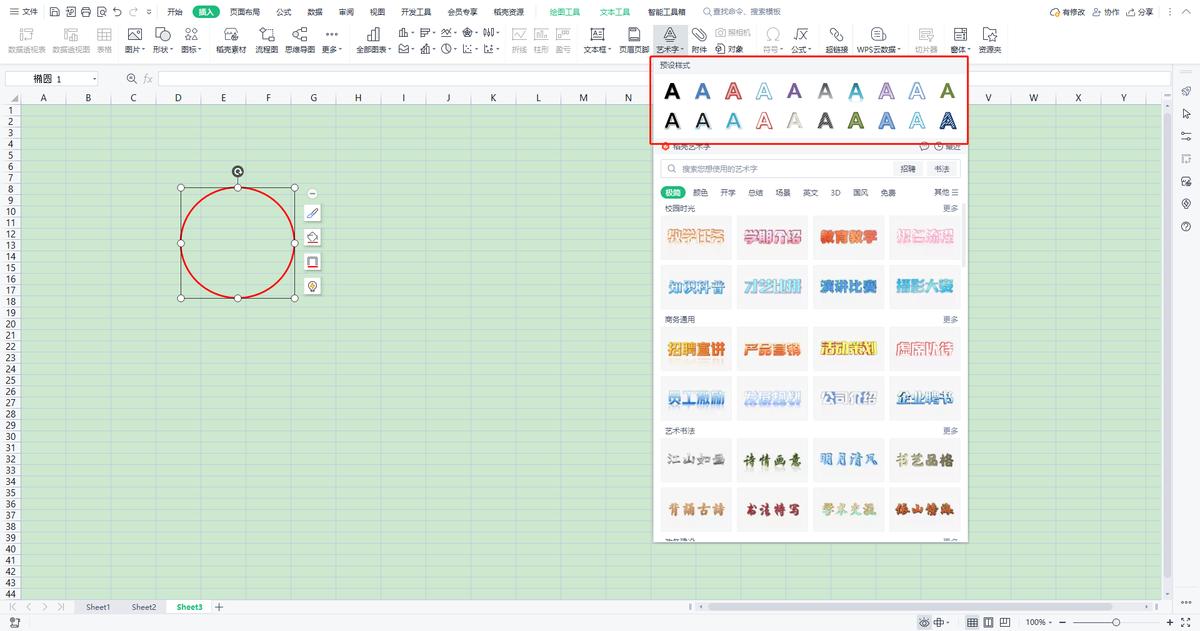 excel表格怎么制作电子公章,excel表格嵌入电子公章