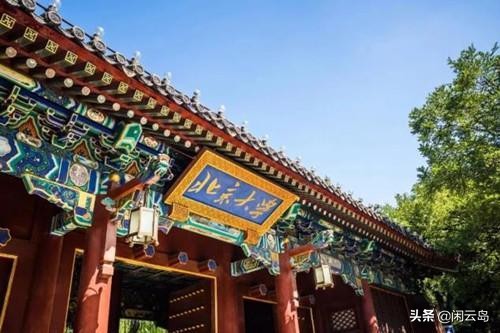 错字标语：悻悻学子，前程似锦，厦大难道欲与北大清华试比高？