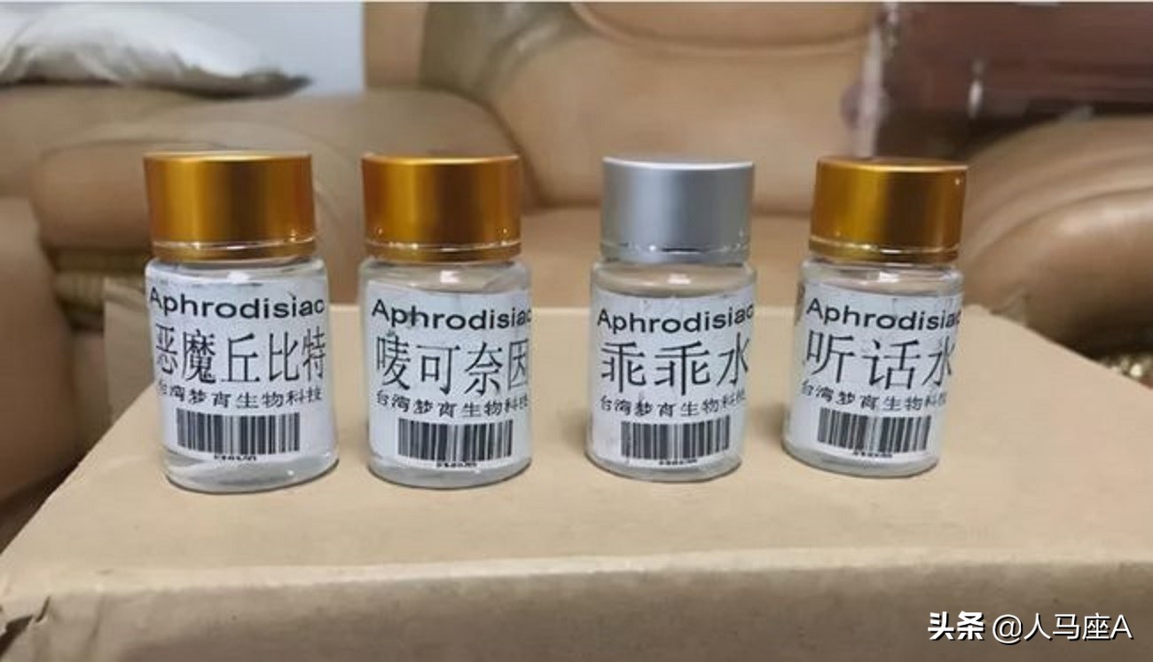 听话水有多可怕？51岁老汉用它祸害上百女性，无色无味如何防范？