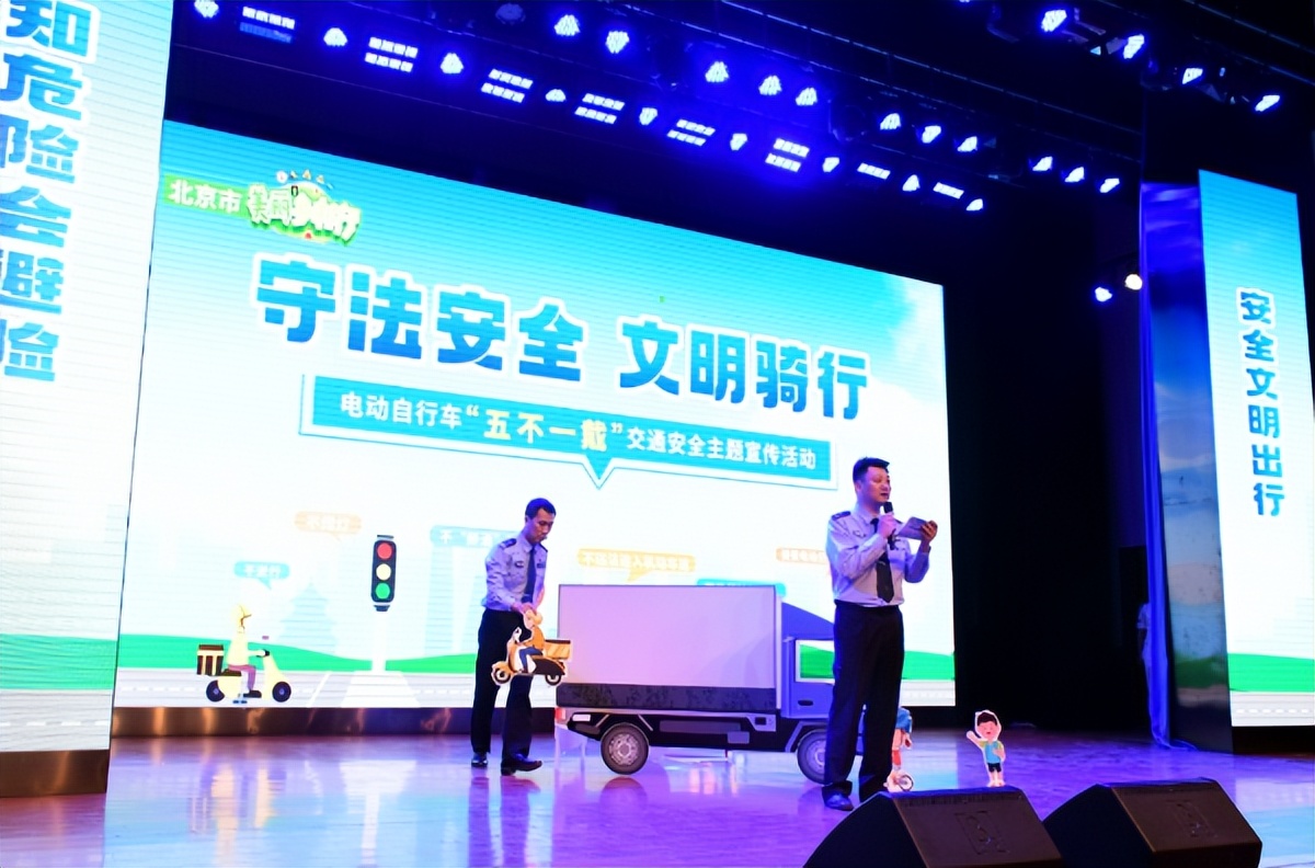 *不五**一戴丨防范电动自行车事故！北京“*不五**一戴”宣传拉开帷幕