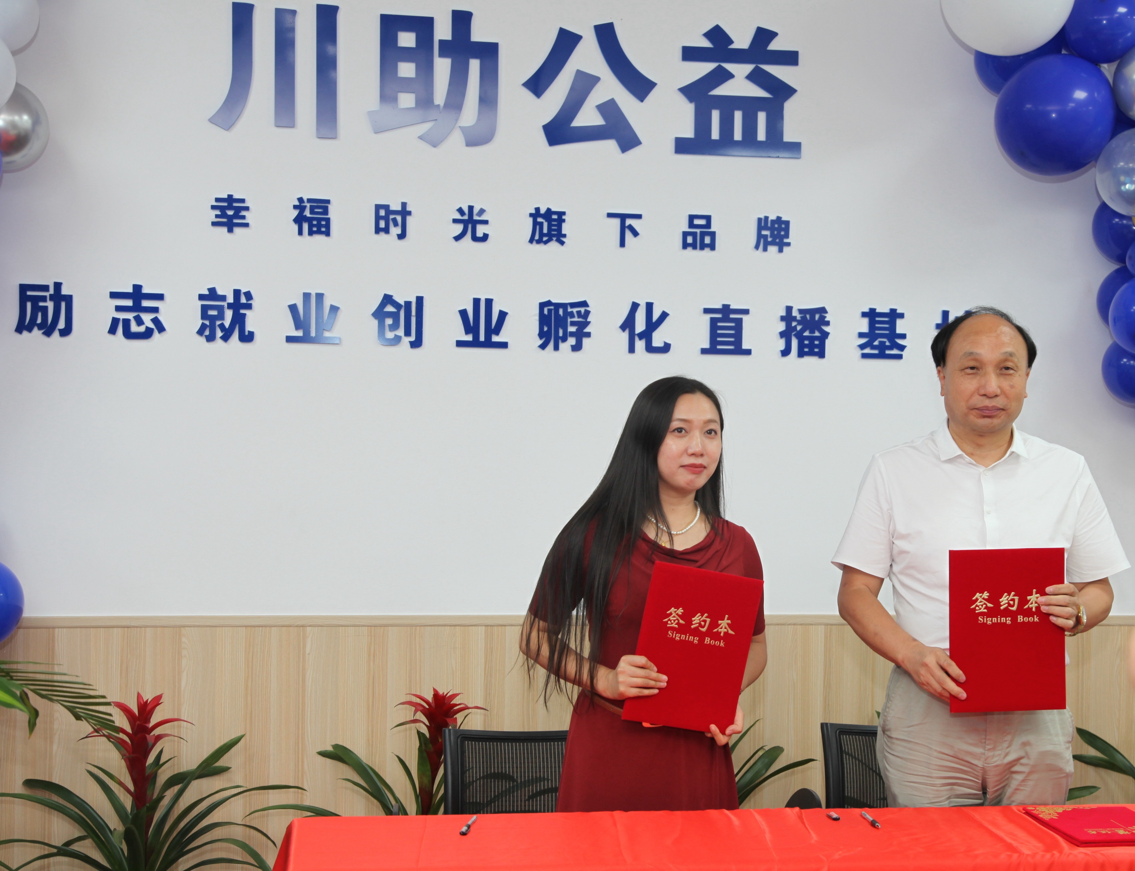 众扶基金会公益支持的全国首家助残扶残兴农直播基地在成都启动