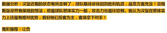 5.21竞彩推荐,今日竞彩单场推荐分析