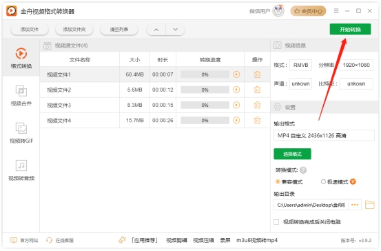 rmvb格式用什么*放播**器，rmvb转mp4格式方法介绍！