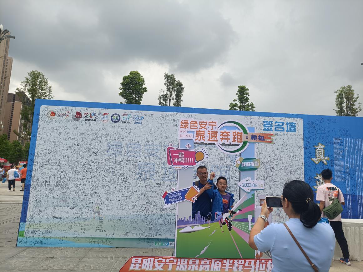 昆明安宁半程马拉松,马拉松激情比赛