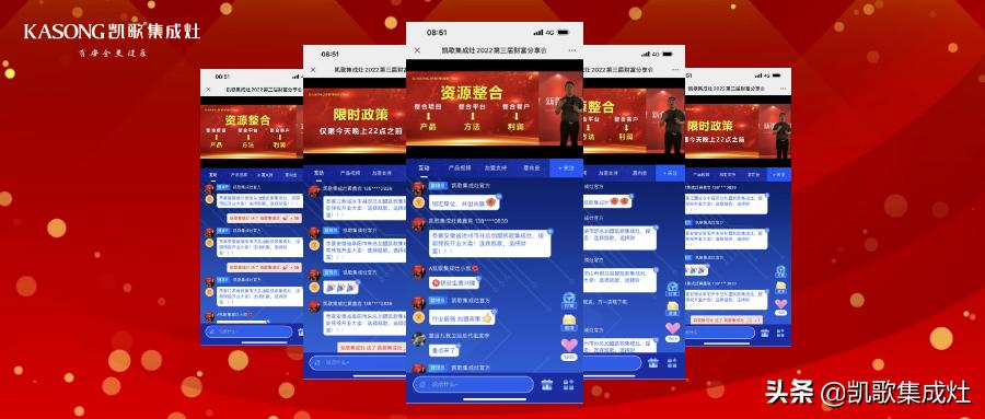 新事业、新谋略、新财富！凯歌集成灶6.23品牌推荐会圆满成功