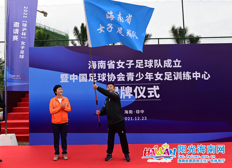 海南省女子足球协会,海南琼中杯女子足球队名单