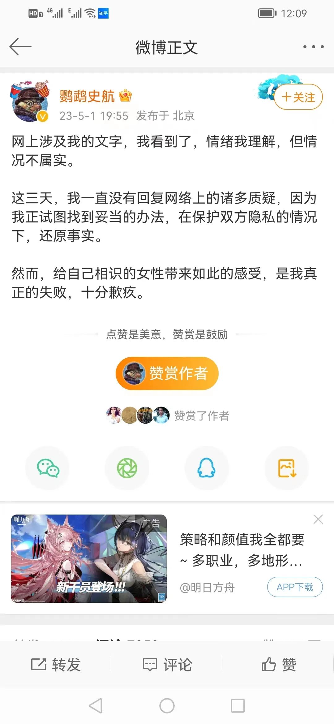 史航事件新闻评论,谈史航事件