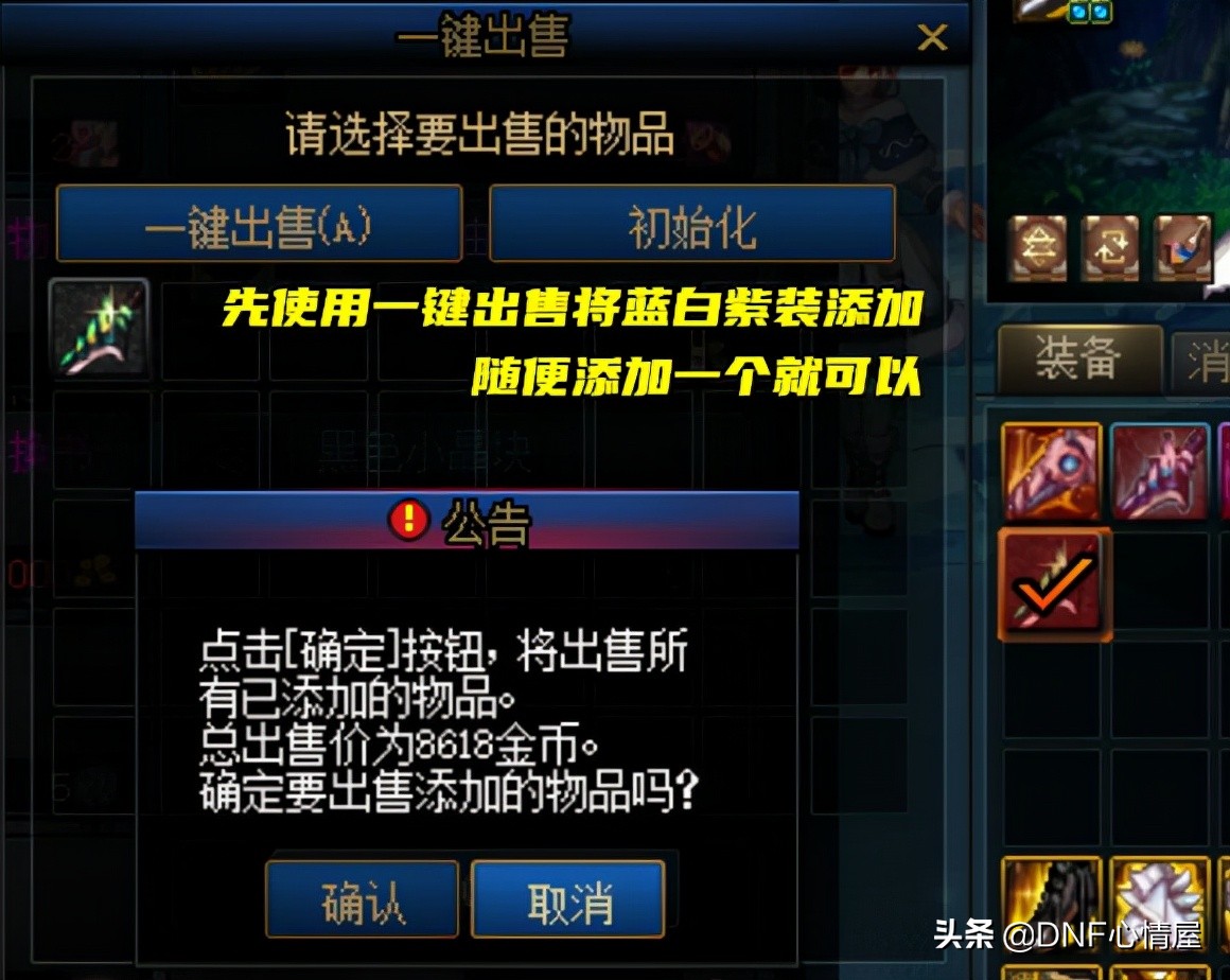 dnf各种实用技巧按键,dnf四开操作教学