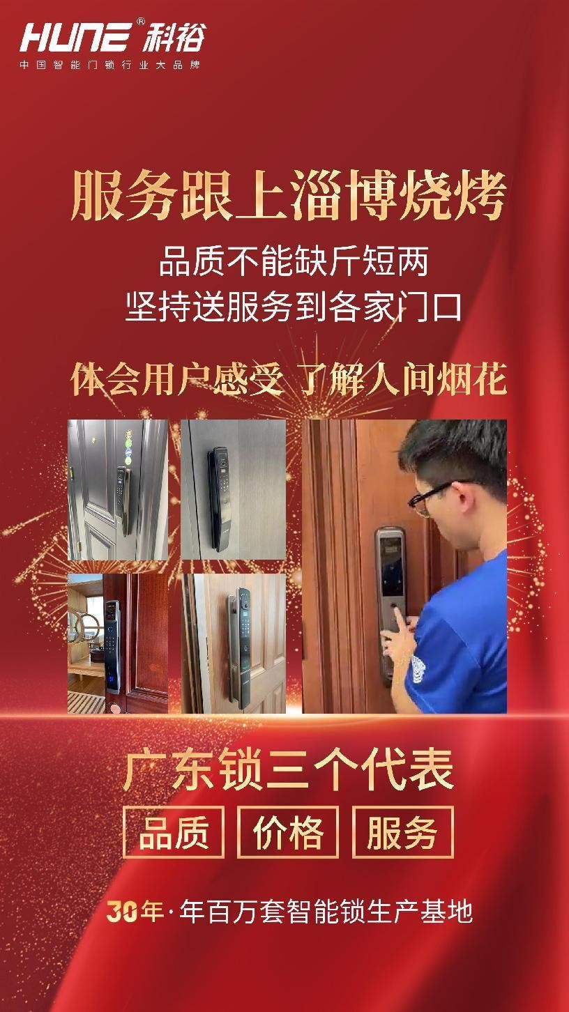 科裕智能锁x18价格,科裕oyo指纹锁评测