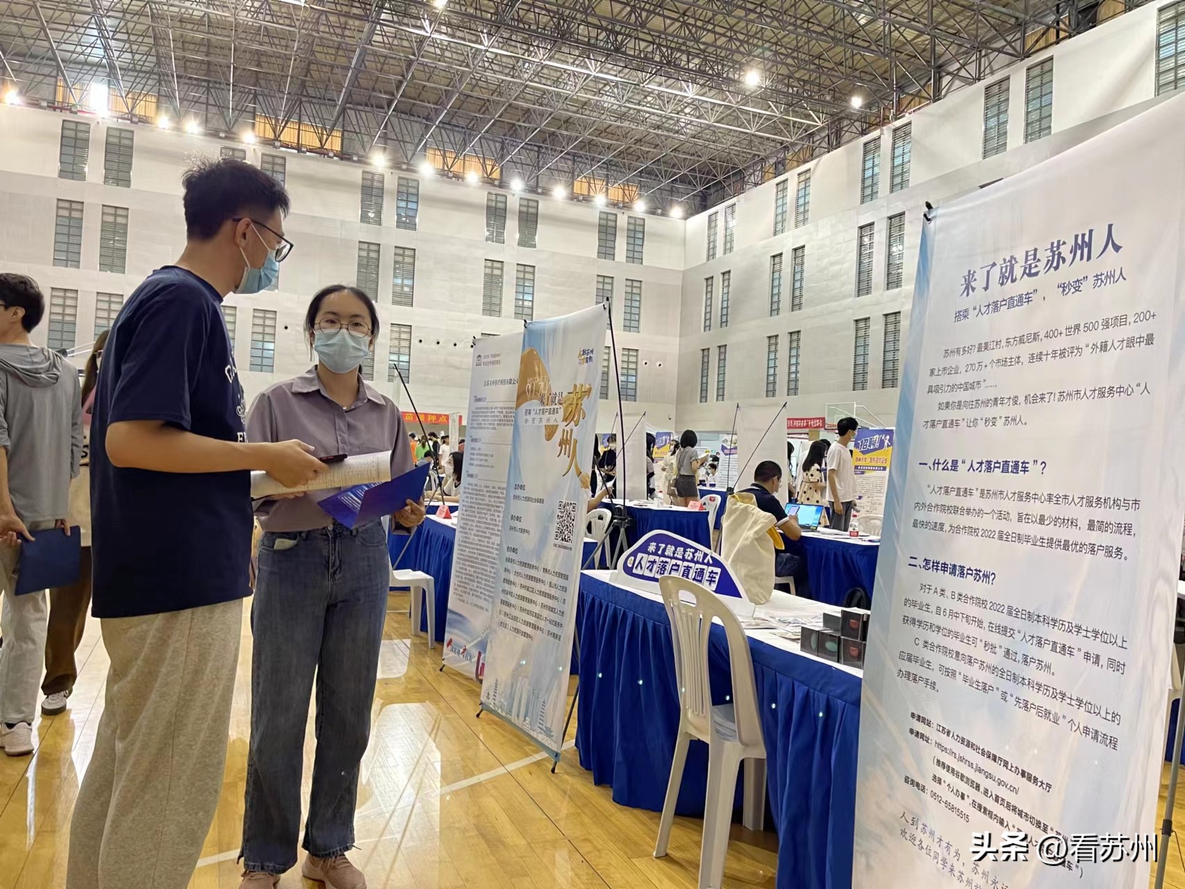 苏州青年人才创业就业政策,苏州相城区人才创业优惠政策