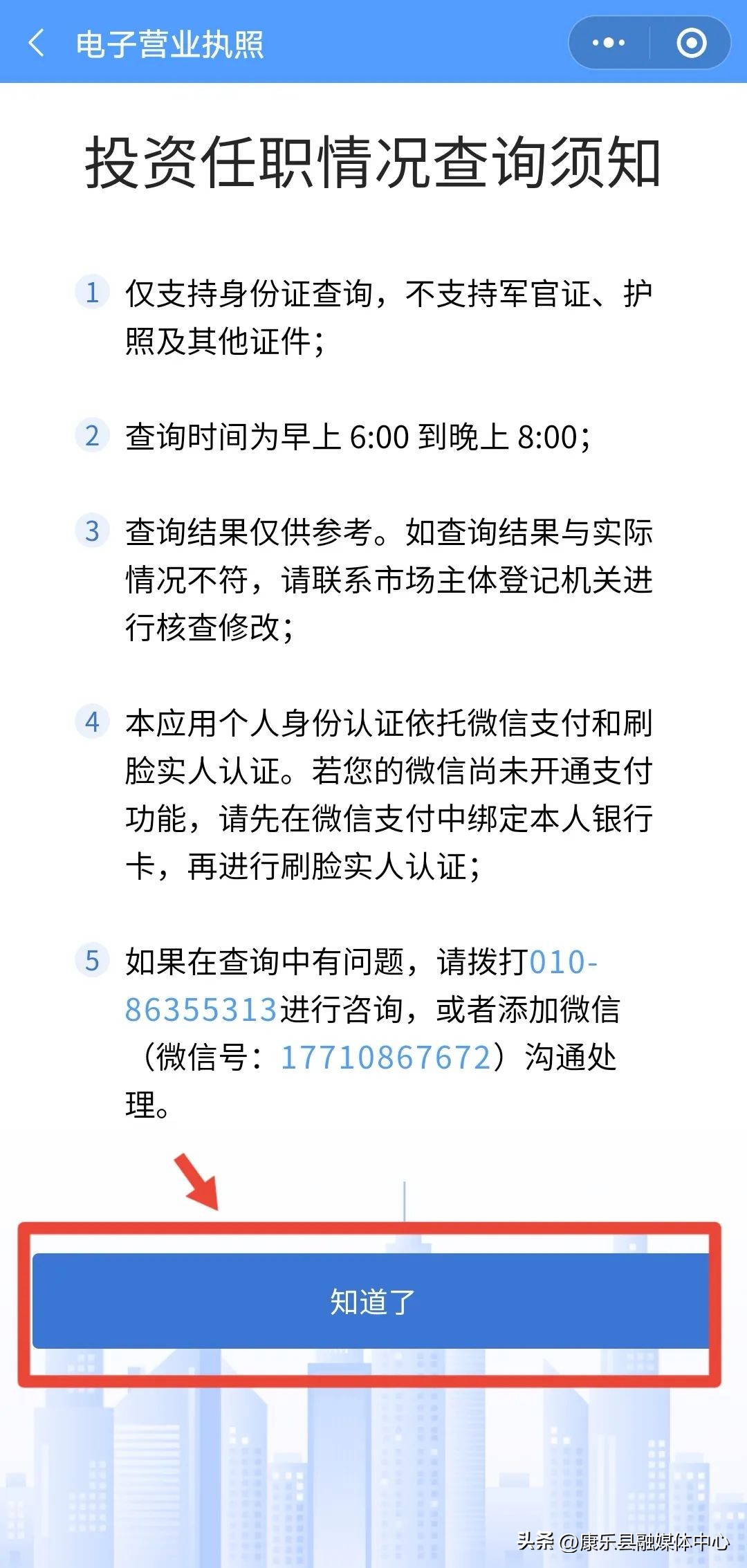 如果我的身份被冒用怎么查得出来,身份信息被冒用常见吗怎么查