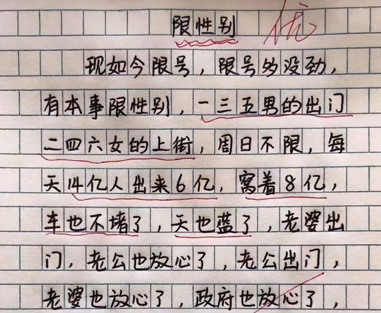穿越回中学时代作文乌鸦喝水,乌鸦喝水的作文300字优秀