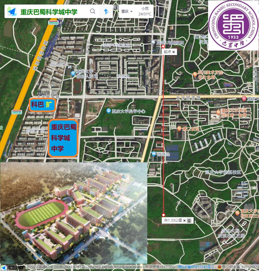 重庆科学城有几所大学,重庆科学城有几所重点中学