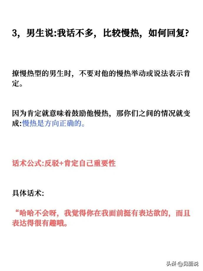 高情商聊天话术让男人上瘾,男人对你上瘾的聊天话术