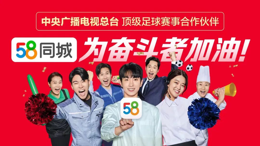 与世界杯有关的招聘广告,2018世界杯招聘广告