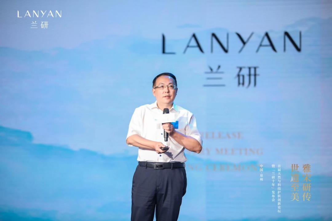 美学赋能+科技驱动！首届天然科技护肤论坛开启国潮品牌之旅