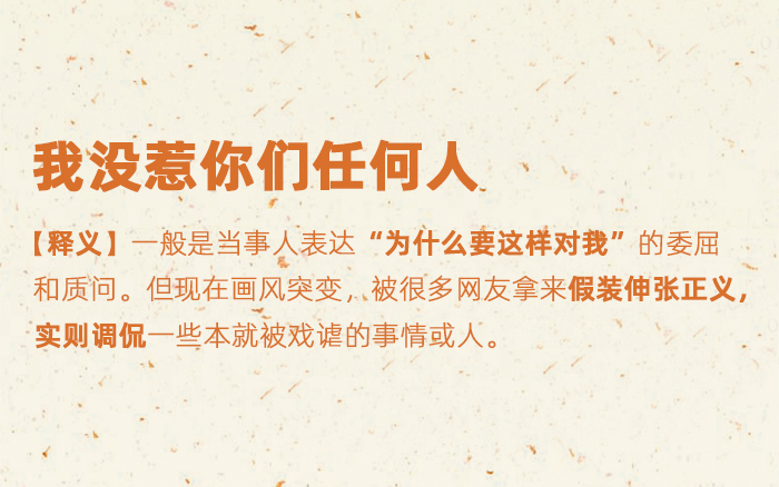 2020上半年网络热词大全收藏,2019年度网络热词统计图片