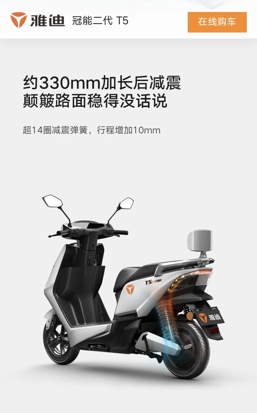 雅迪t5冠能2.0测评,雅迪t5冠能版72v和60v有什么差别