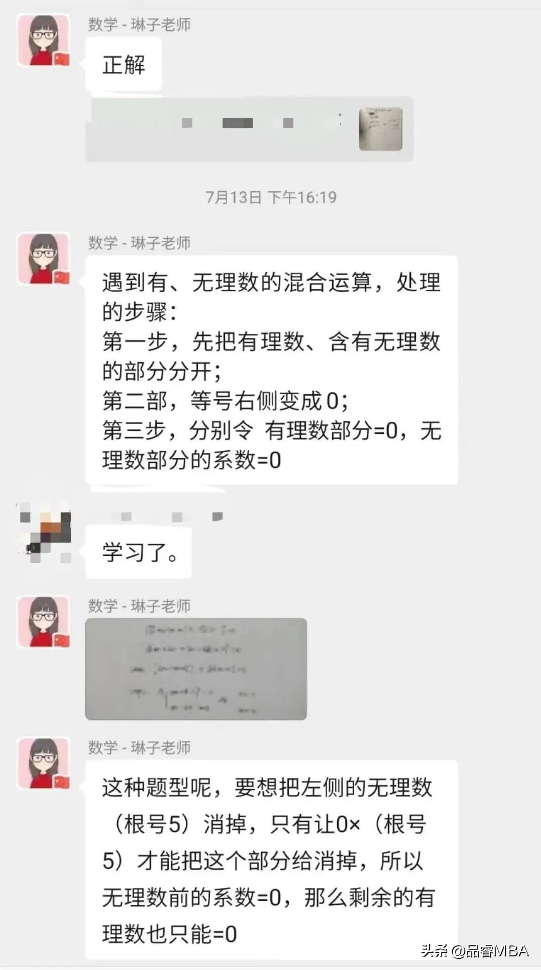 考研网络班,考研网络辅导培训集训营