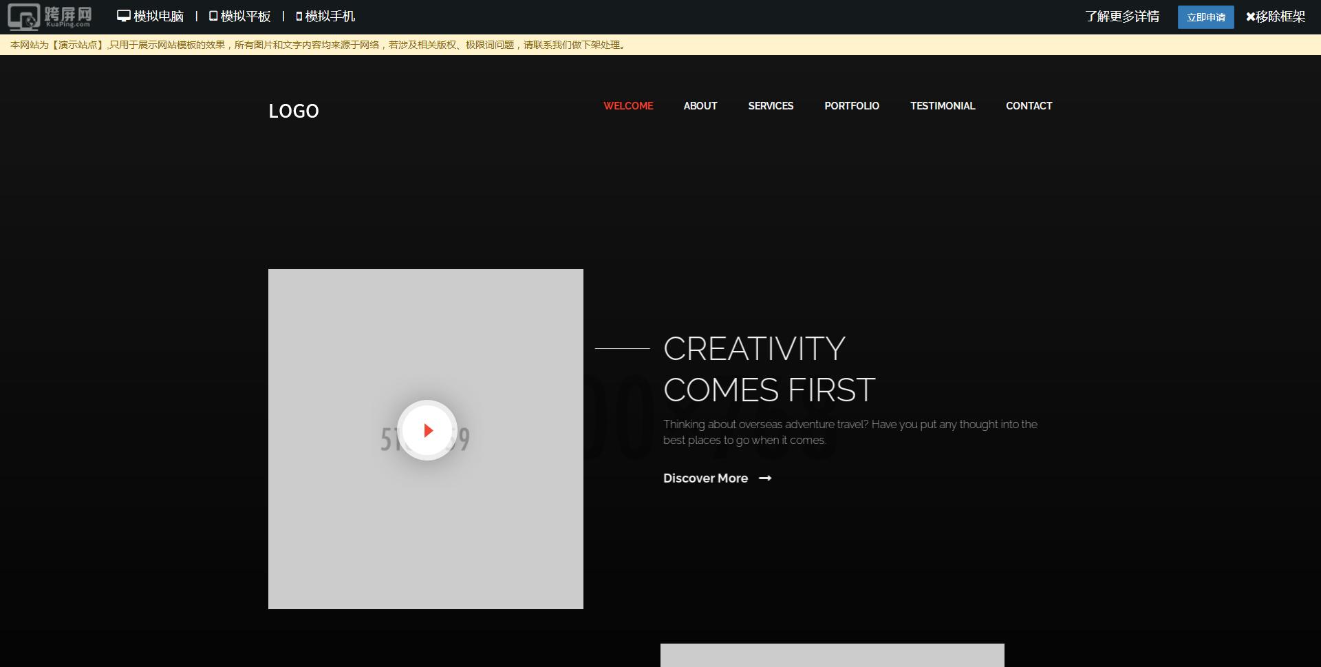 2023年好看的网站模板,响应式网站模板价格