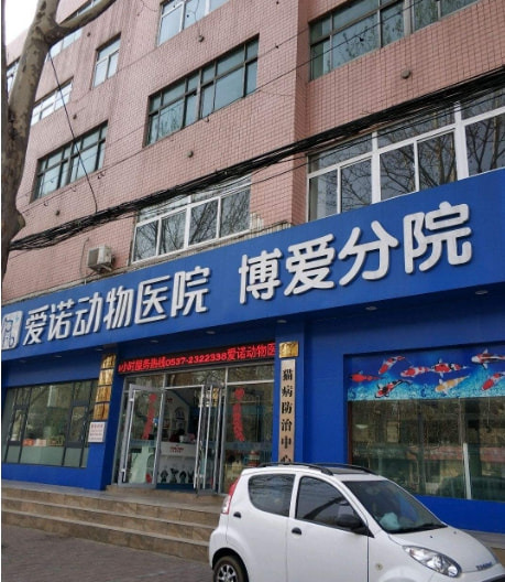 资本化的爱诺宠物医院，莫要一切向“钱”看