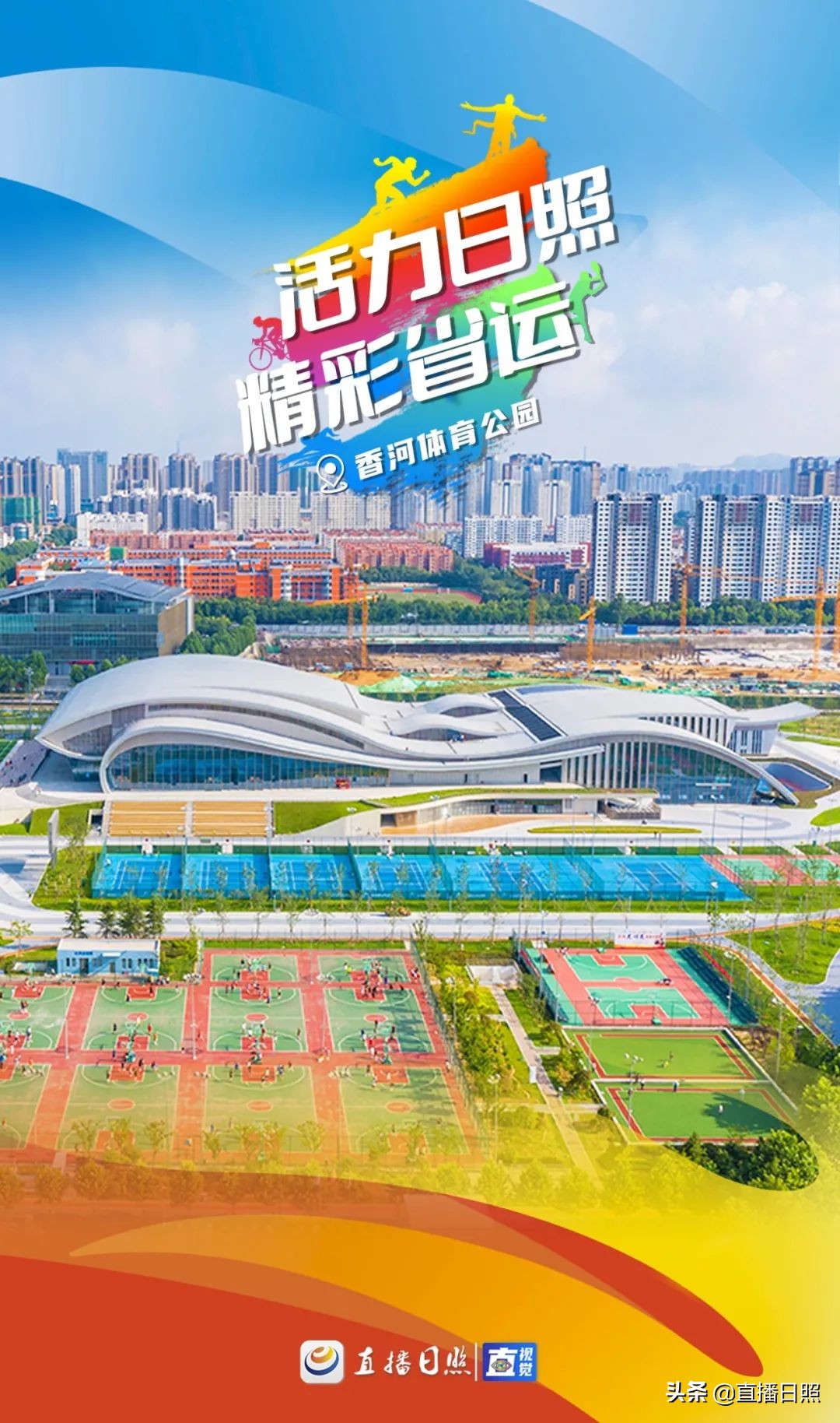 山东日照的地标性建筑,日照十大建筑地标高度排行