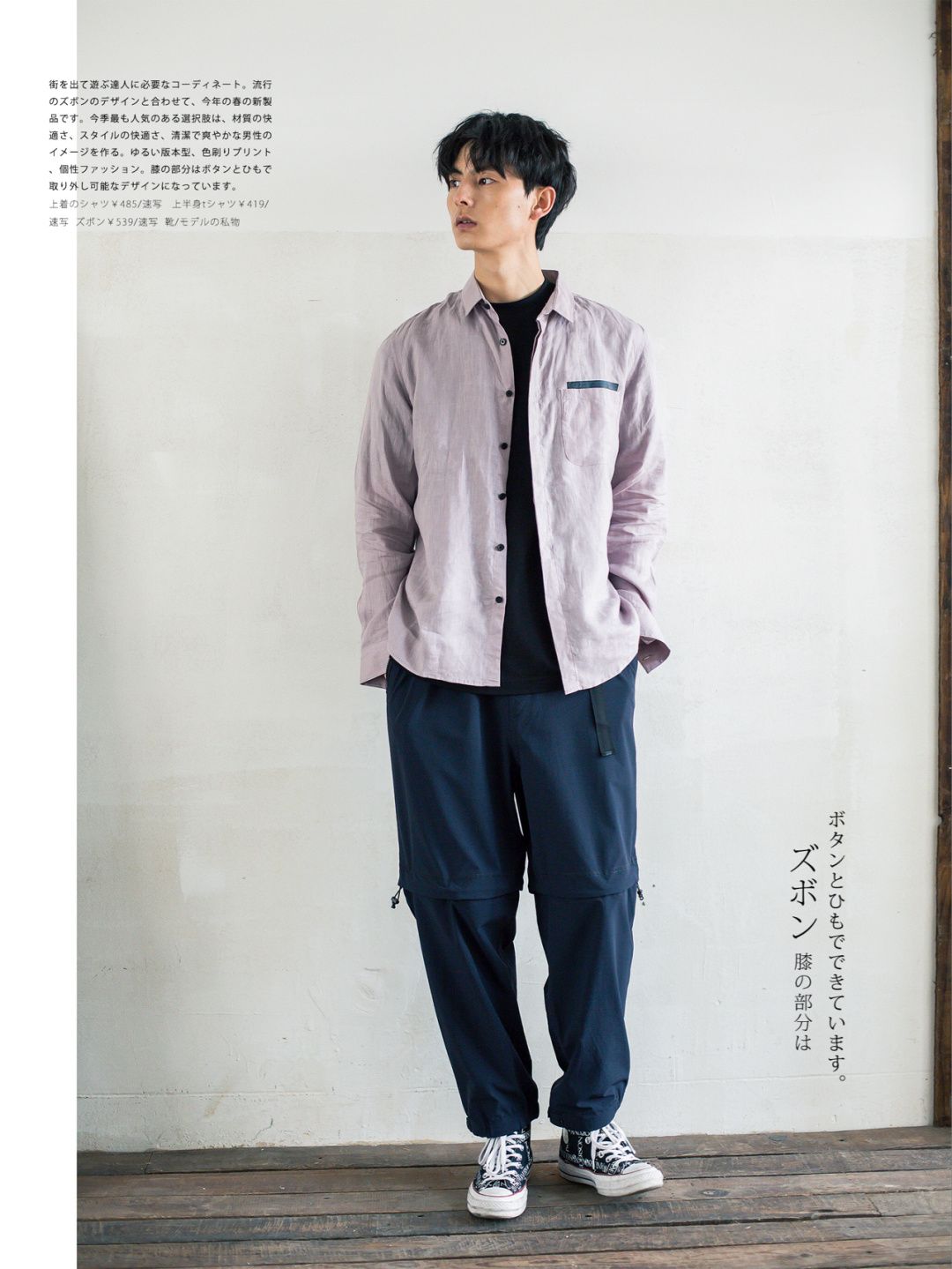 25岁偏成熟的男士穿衣风格,穿衣技巧男士冬季