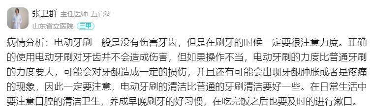 牙医电动牙刷的正确使用方法,电动牙刷怎么用不伤牙齿