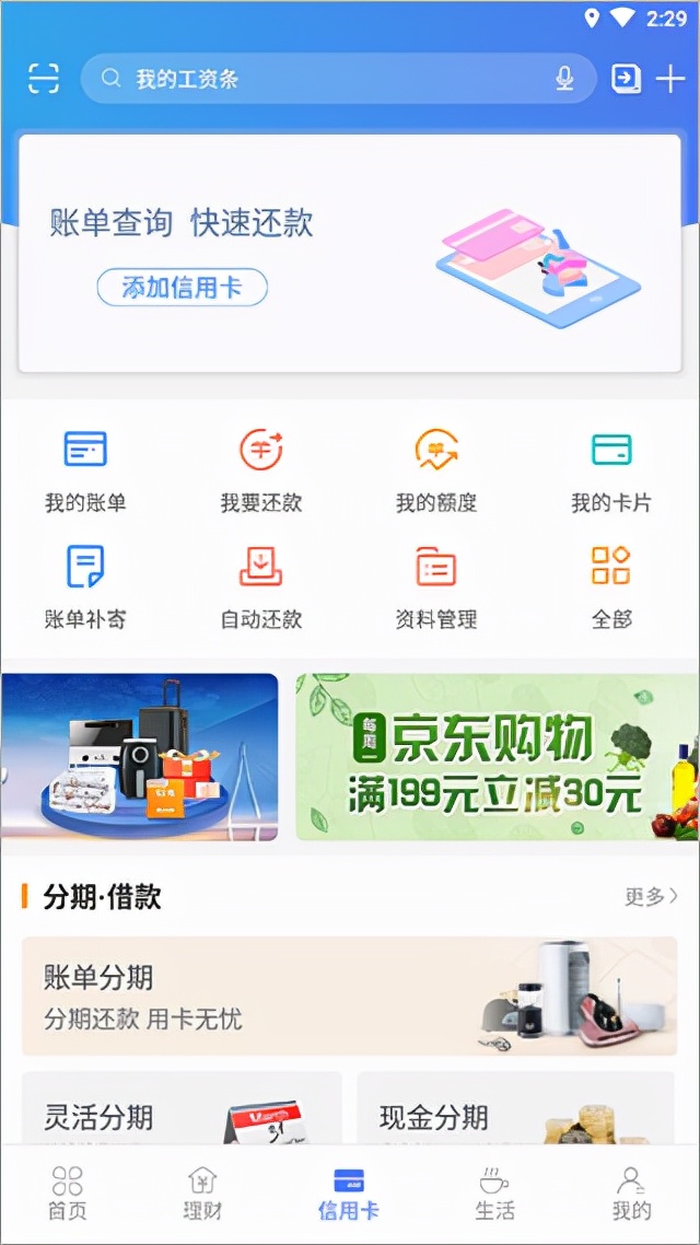 河北银行app怎么开通手机银行,河北银行手机app在应用商店下载