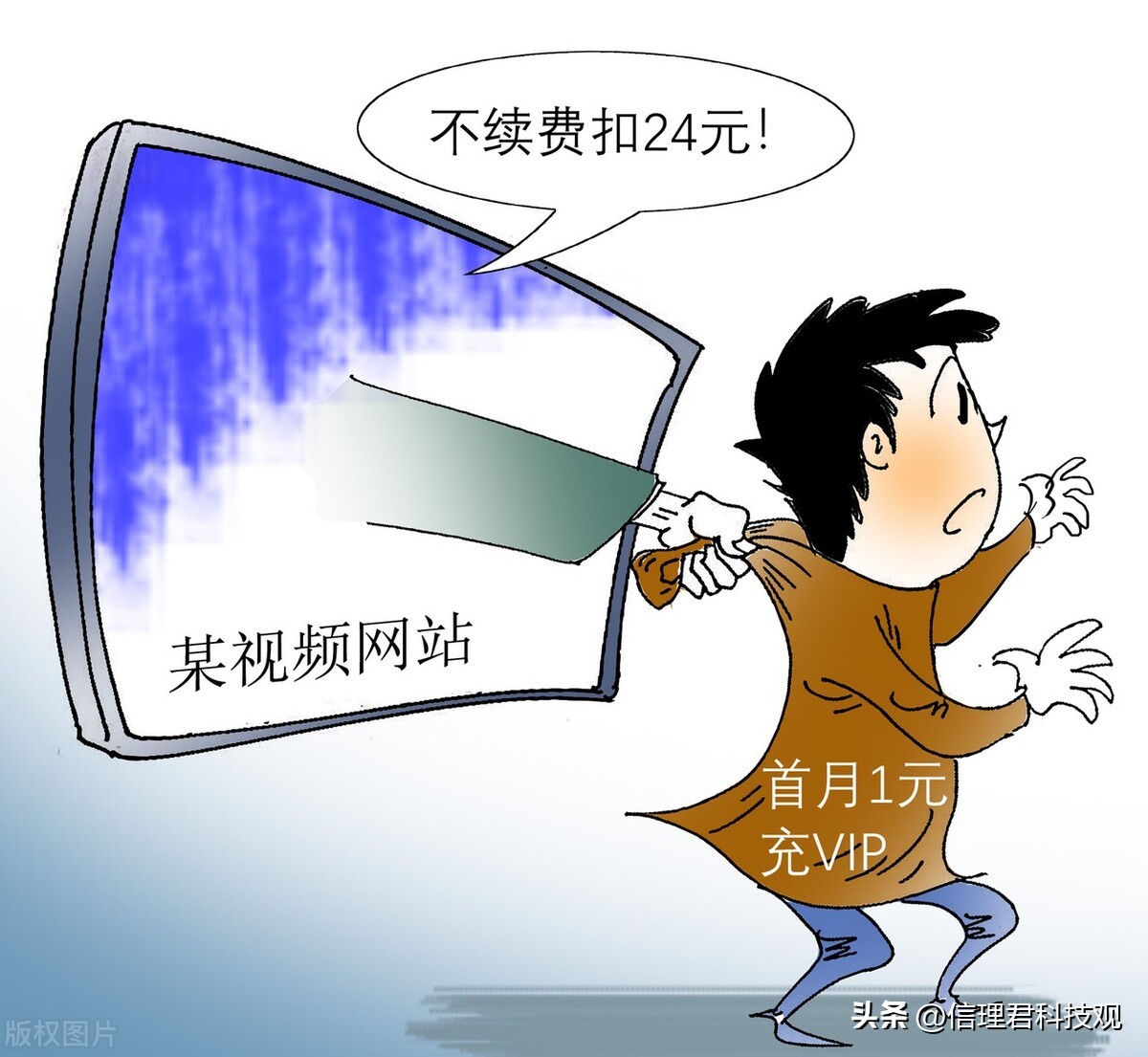 权益缩水，资费膨胀，互联网会员到底值不值得买？