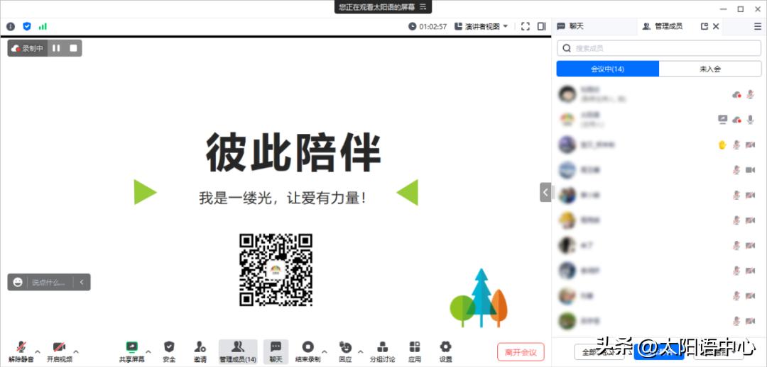 2023春季梦想陪伴计划期末分享|太阳语梦想学院