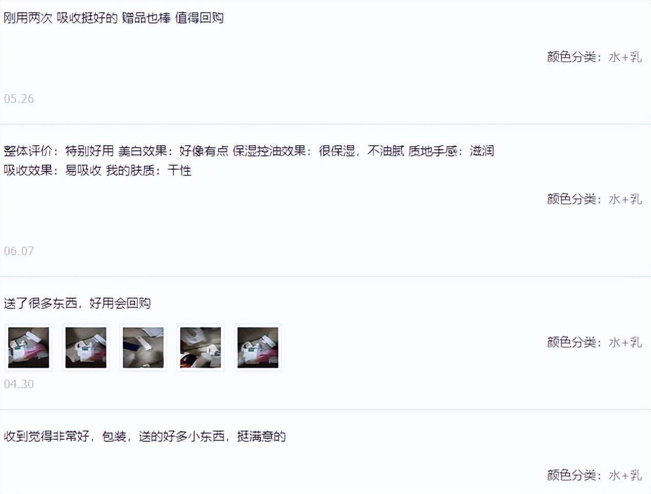 森田富勒烯水乳套装直播间,森田富勒烯水乳属于什么档次