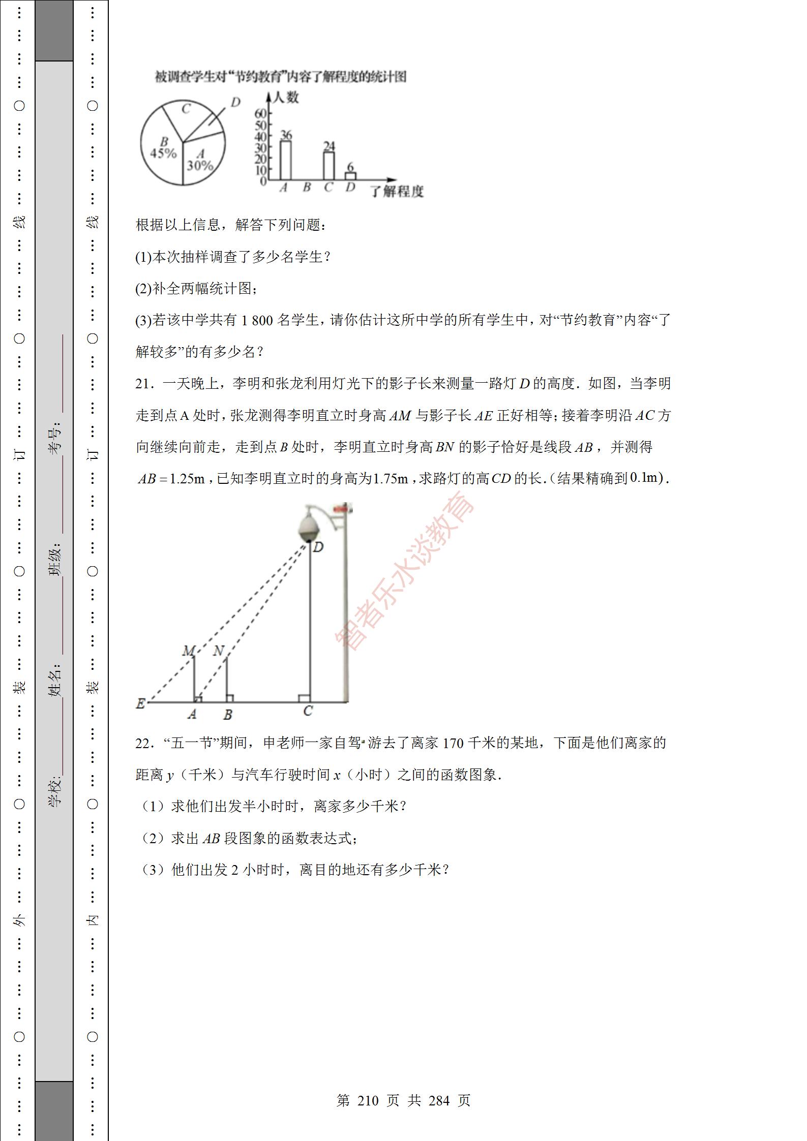 2018陕西中考数学试卷真题及答案,2012年陕西中考数学真题