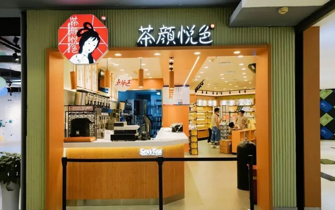 财商快报|福布斯中国最佳CEO排名出炉：王传福登顶；名创优品致歉；茶颜悦色黄牛代购200元1杯