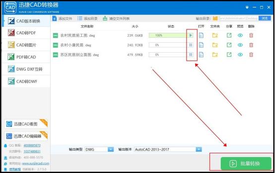 cad怎么把低版本转换为高版本,cad中怎么把高版本转换成低版本