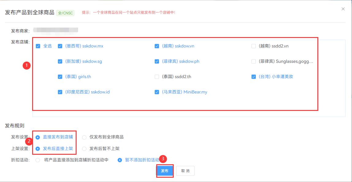 shopee泰国本土铺货软件,shopee泰国站点发货