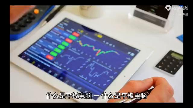 什么是平板电脑,什么是平板电脑视网膜屏