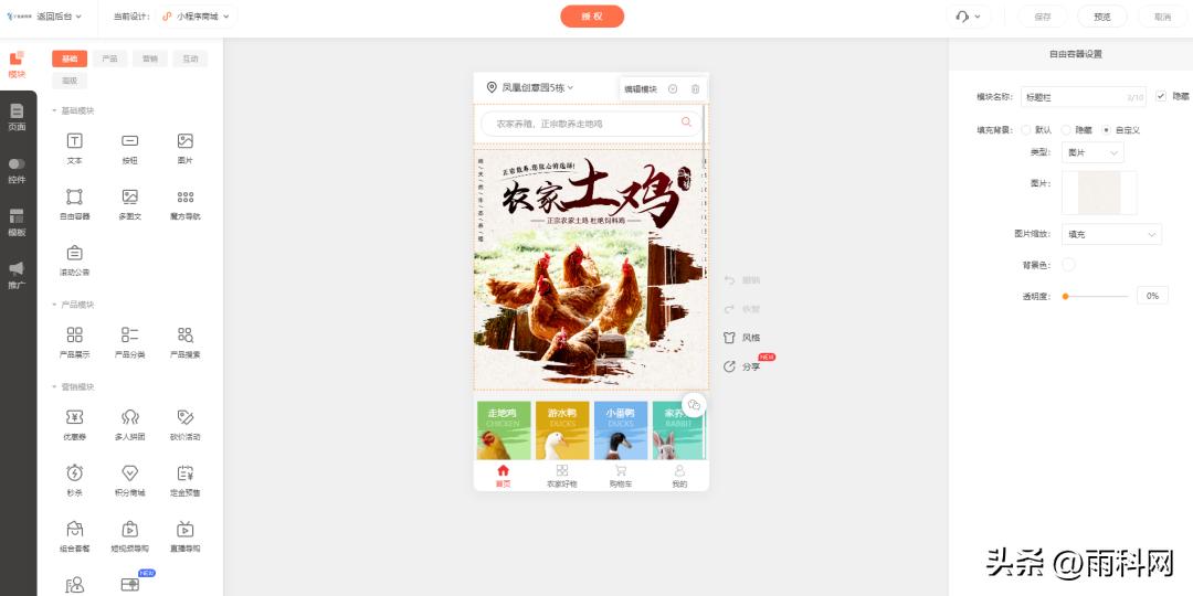 经营类农场小程序,农场种植小程序商城