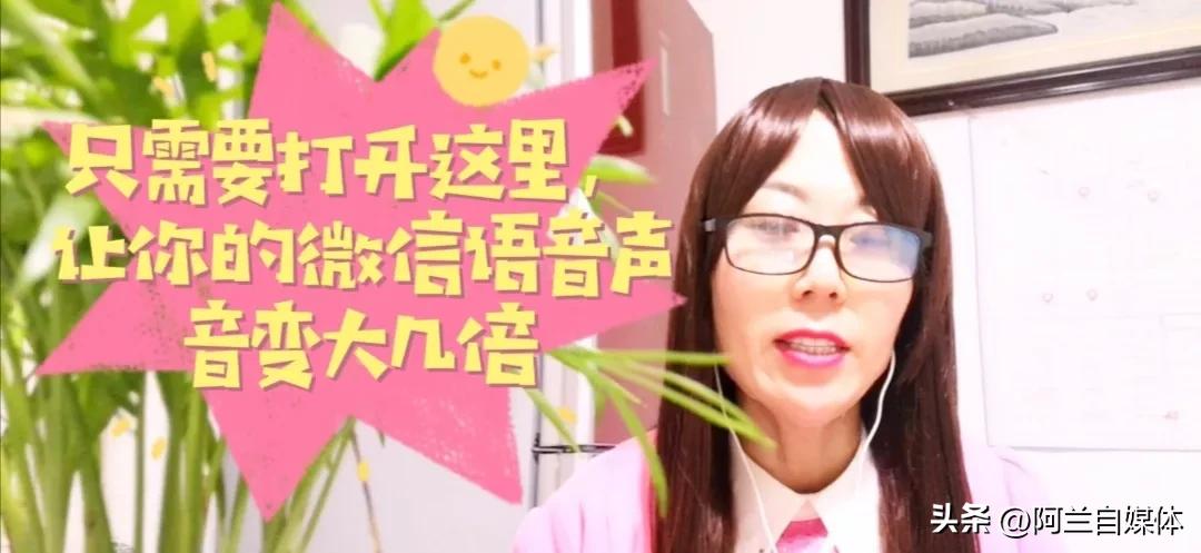 微信语音声音特别小怎么调整,微信语音声音怎么设置变小