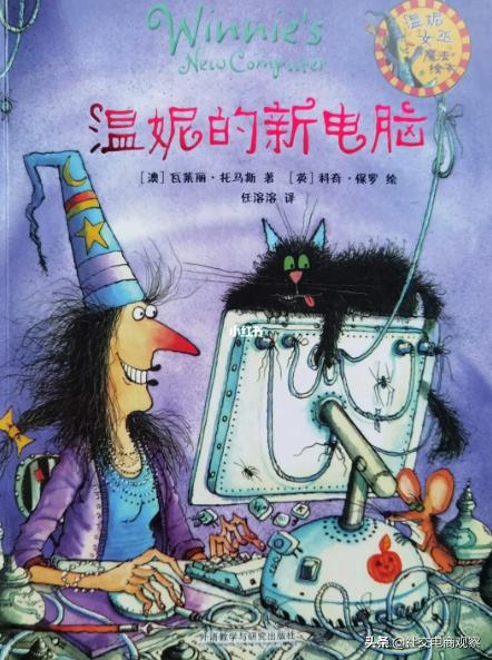 女巫温妮英文原版绘本,女巫温妮与捣蛋机器人绘本