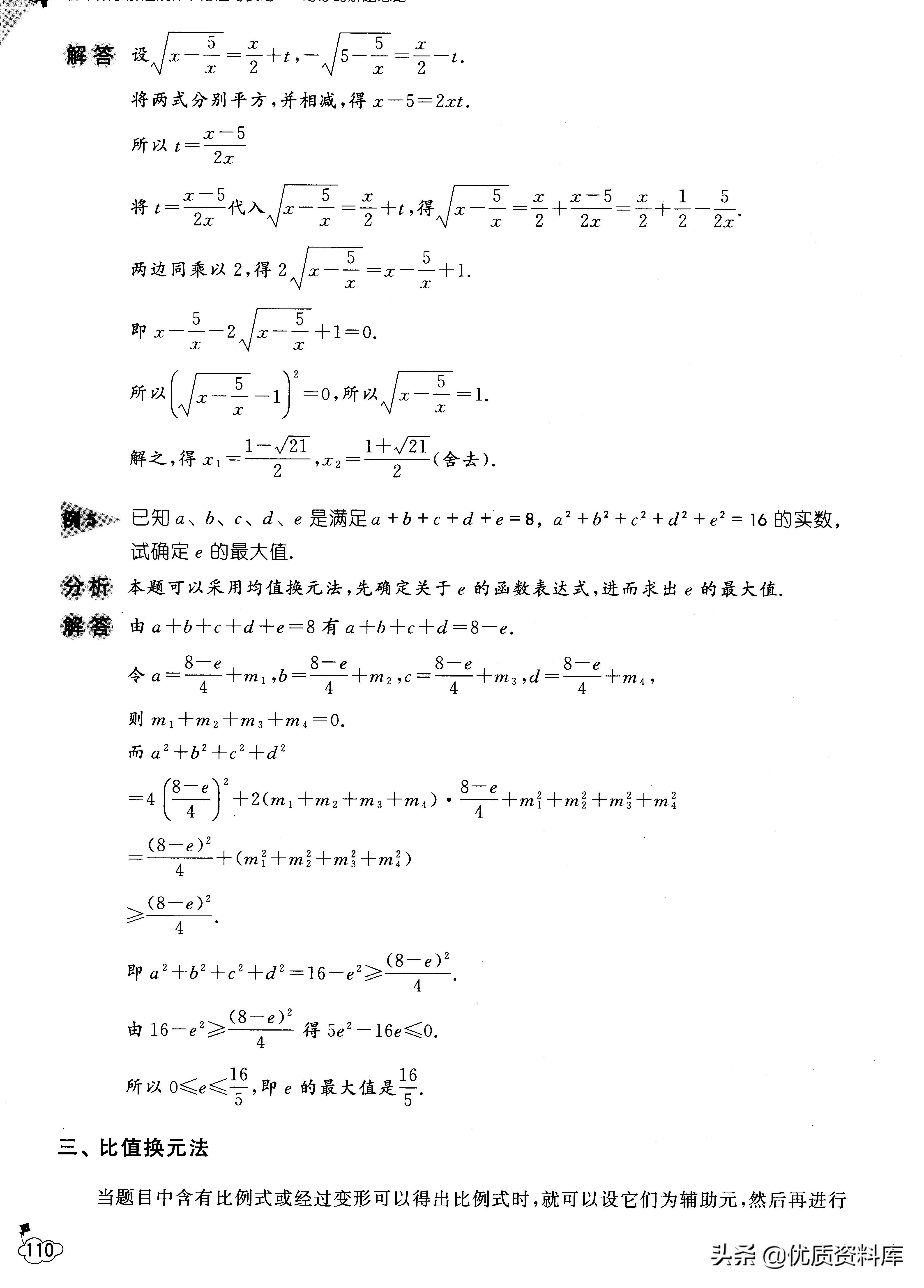 消去法解题求和,消去法对应题型