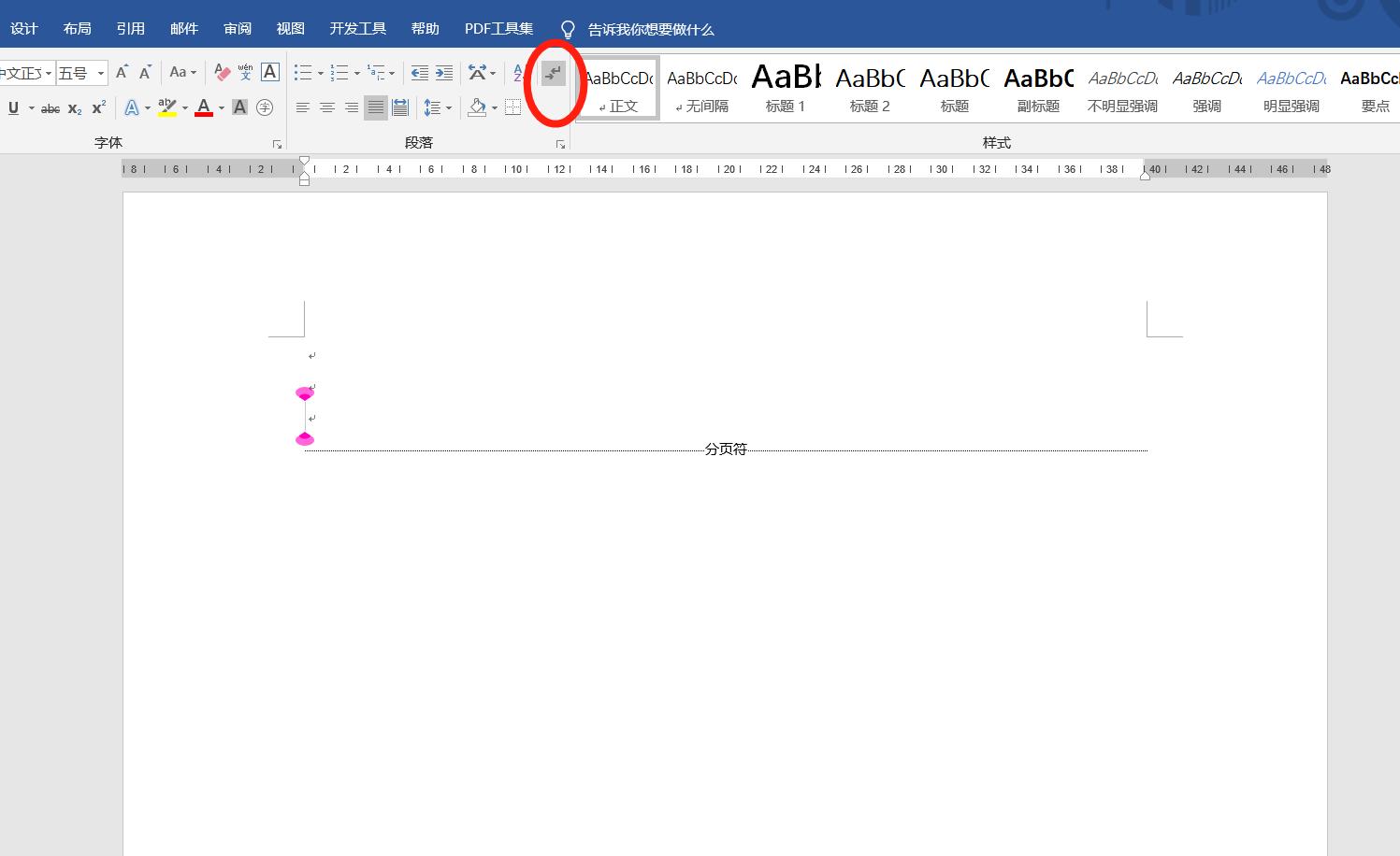 word大量空白页,快速发现word空白页