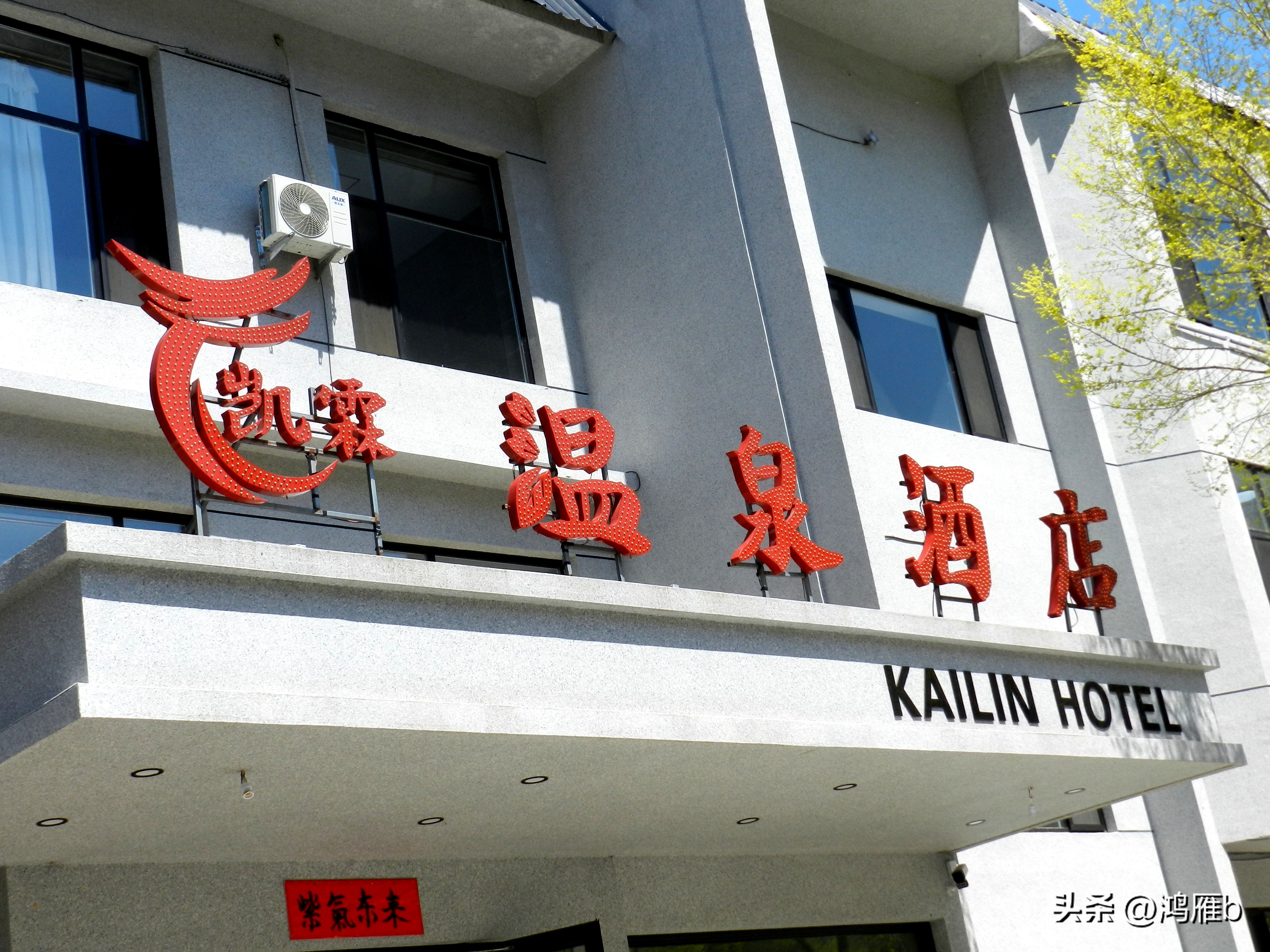 本溪汤沟风景区视频,来到本溪汤沟一步一景的感觉