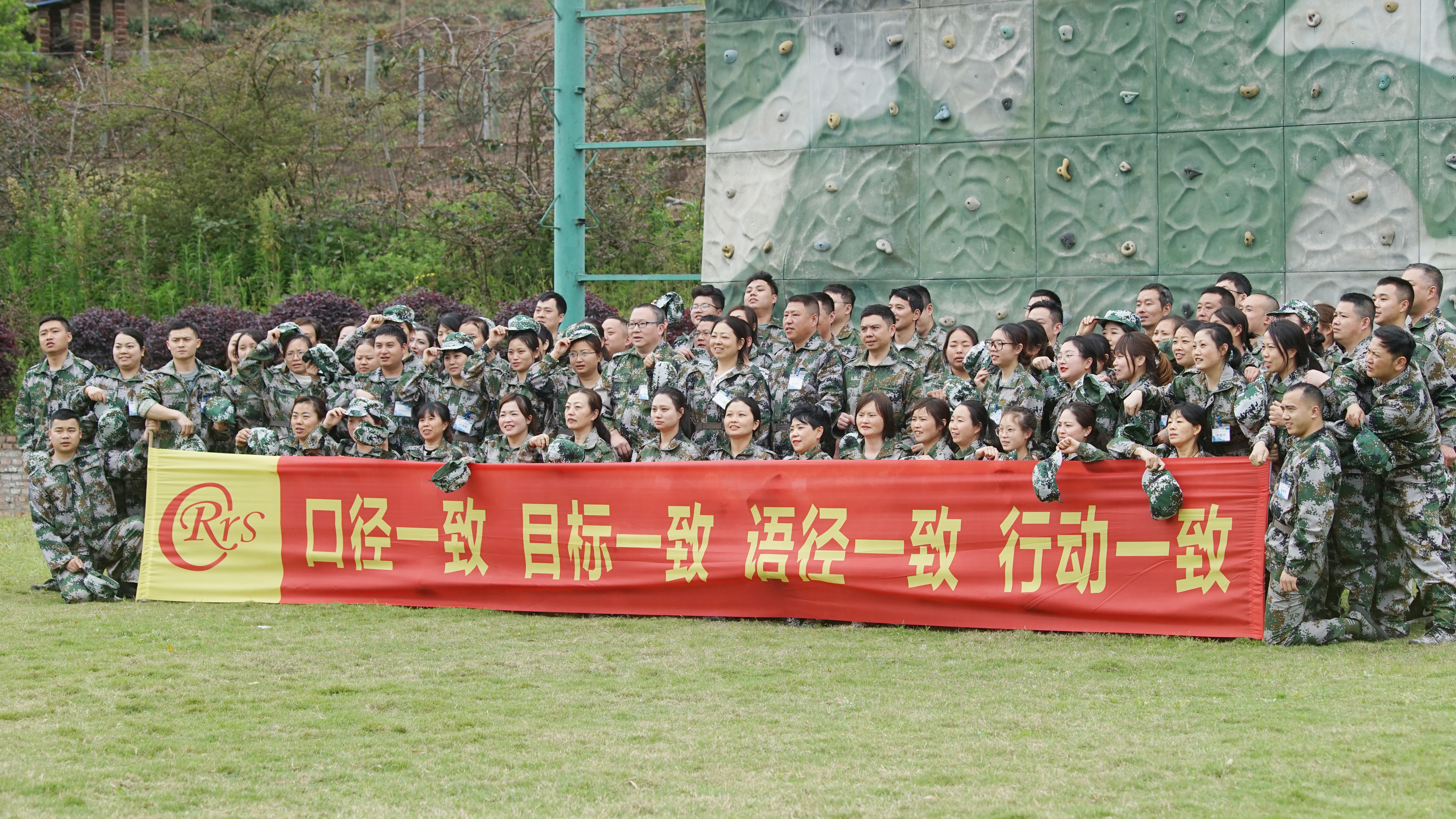 蓉戎连锁超市：2023年精英管理层团建拓展培训圆满结营！