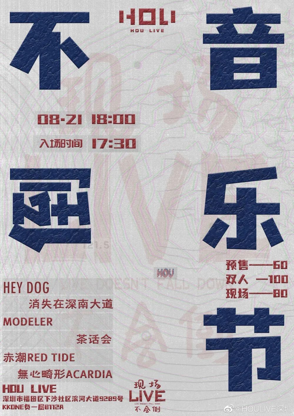 纯文字大标题设计,标题字很大怎么设计