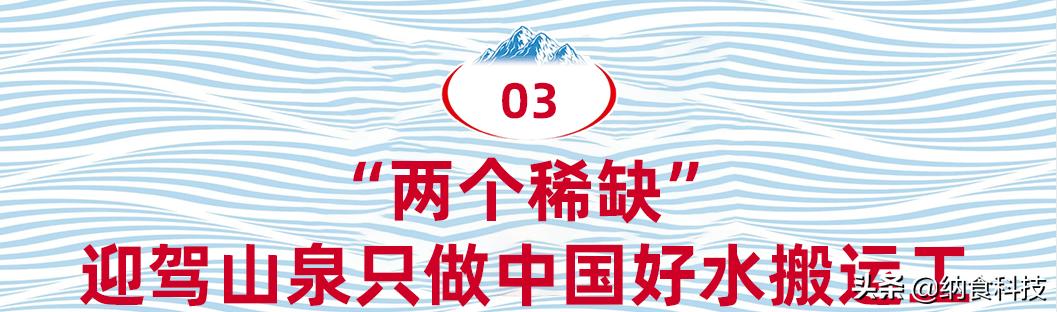 迎驾山泉中国好水,迎驾山泉达到中国好水的四好标准