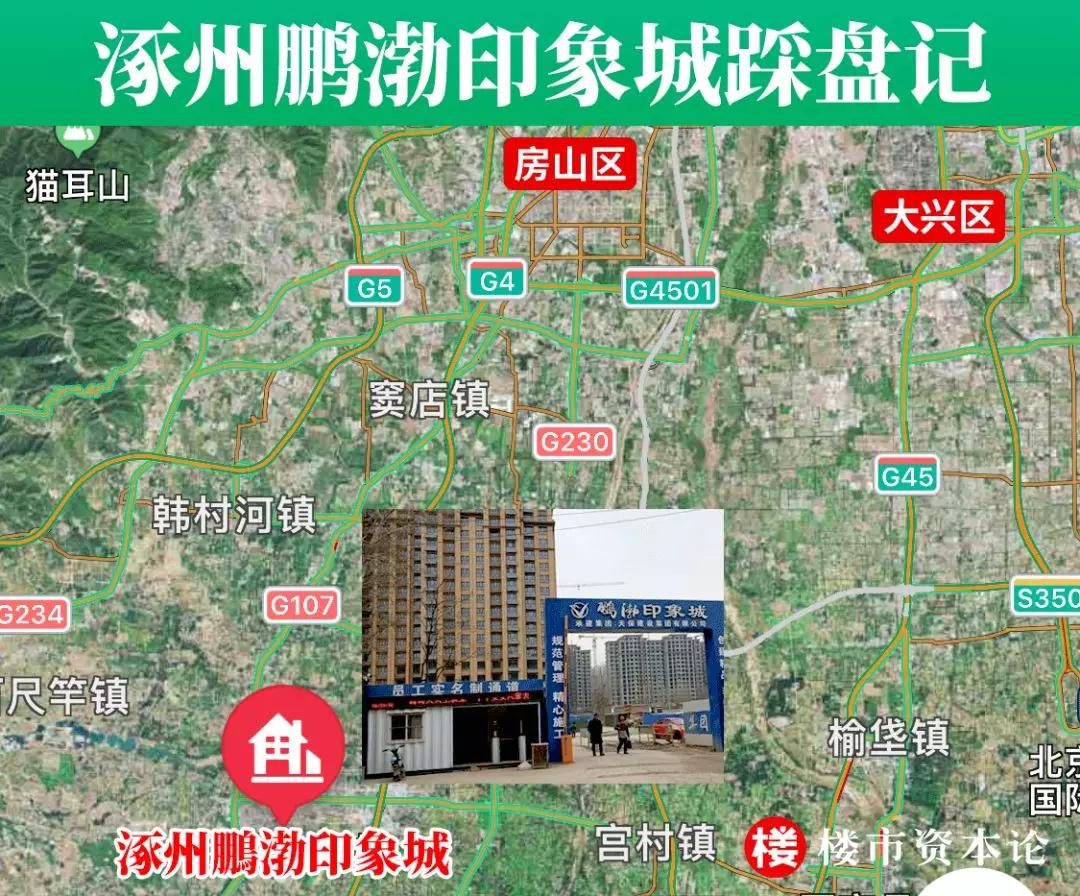 涿州鹏渤印象城最新消息,河北涿州鹏渤印象城到底怎么了