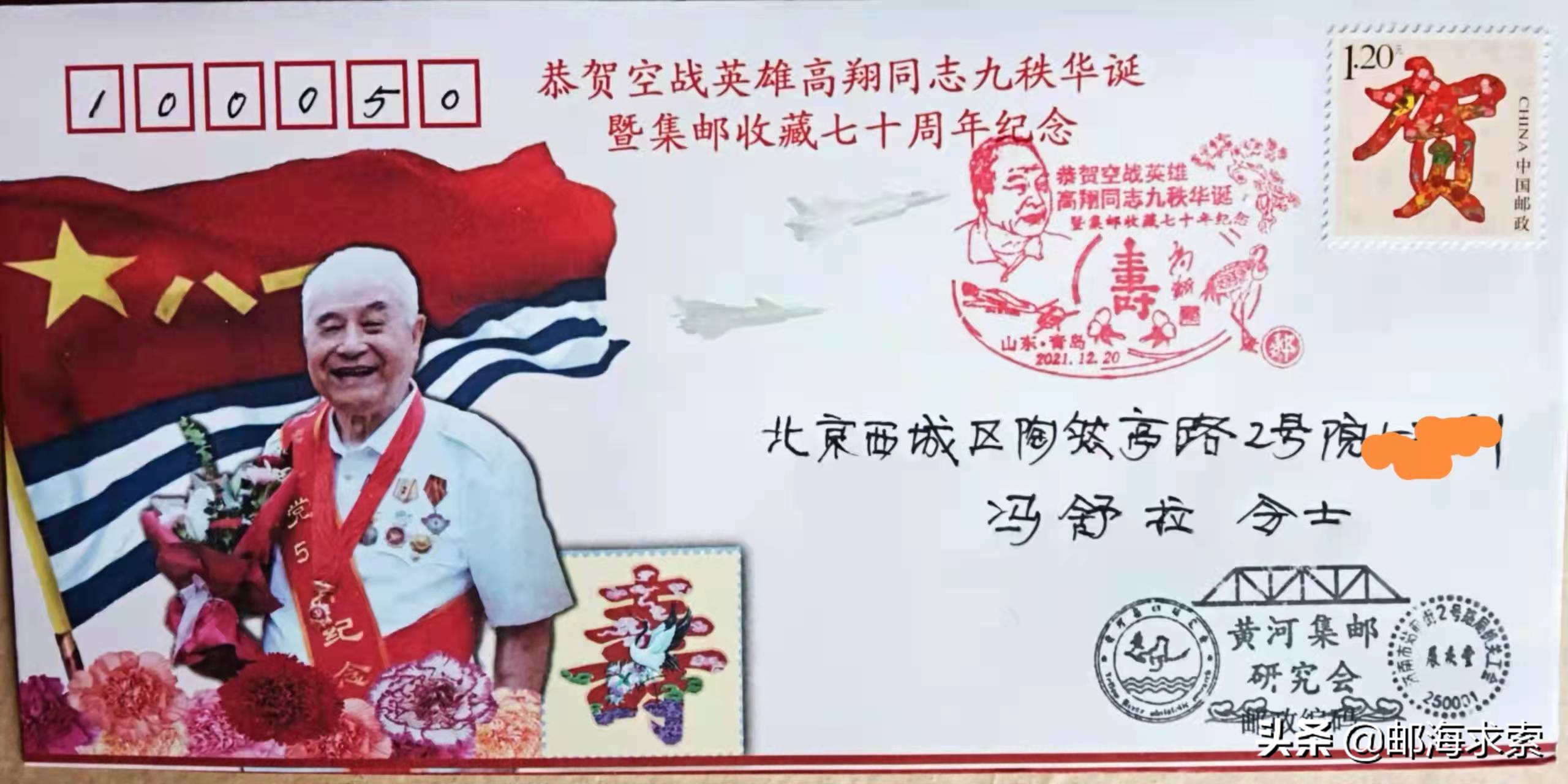 抗美援朝空战英雄高翔,空战英雄高翔完整版