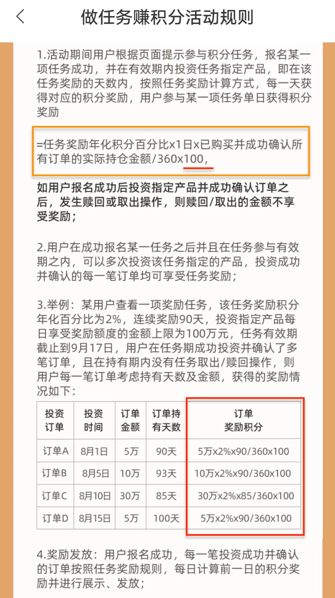 高收益率银行存款,定期存款利息趋势