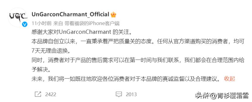 鹿晗疑回应潮牌遭吐槽,鹿晗潮牌被吐槽